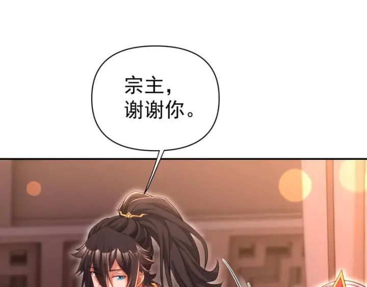 漫画《开局震惊女帝老婆，我无敌了》第117话 血脉喷张的夜晚第24张图