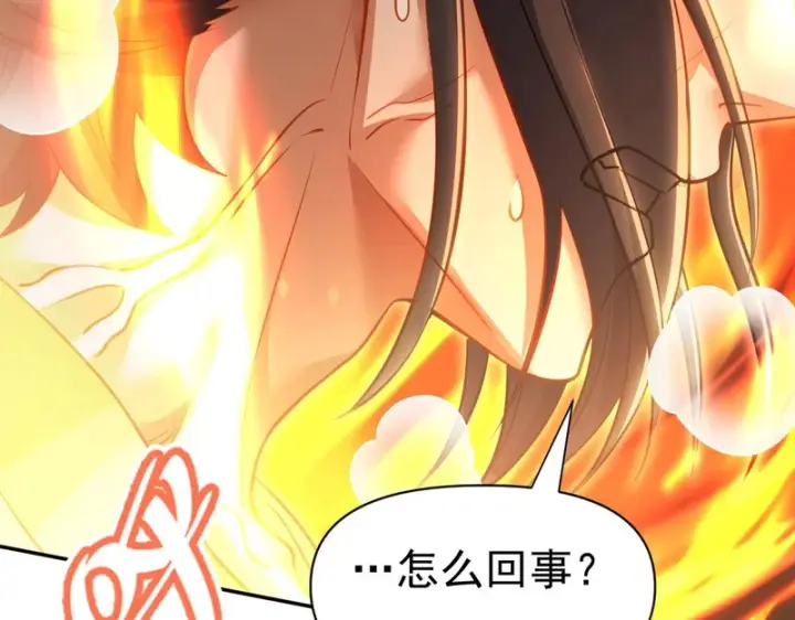 漫画《开局震惊女帝老婆，我无敌了》第117话 血脉喷张的夜晚第40张图