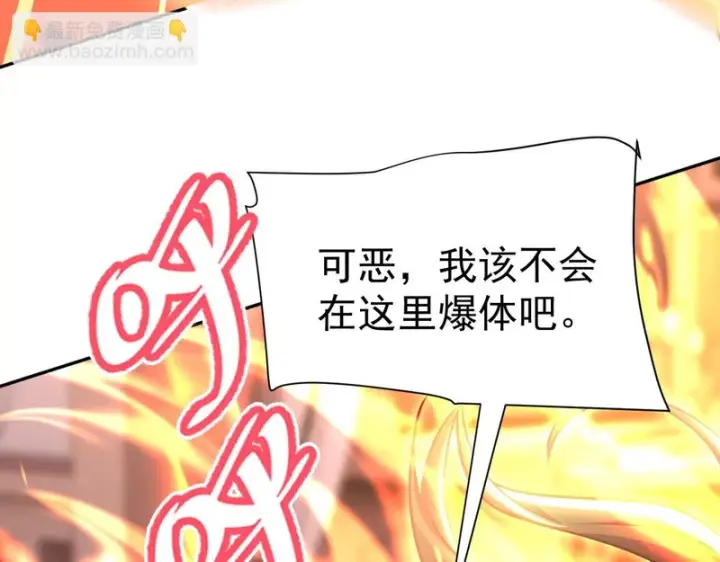 漫画《开局震惊女帝老婆，我无敌了》第117话 血脉喷张的夜晚第47张图