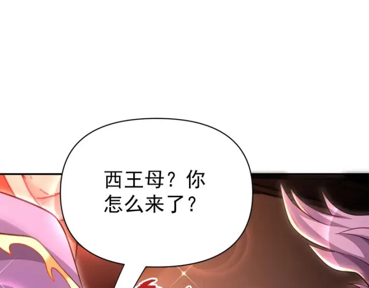 漫画《开局震惊女帝老婆，我无敌了》第117话 血脉喷张的夜晚第61张图