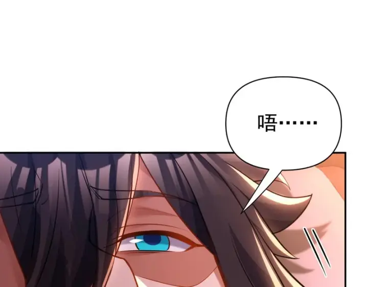 漫画《开局震惊女帝老婆，我无敌了》第117话 血脉喷张的夜晚第7张图