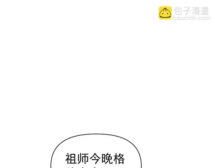 漫画《开局震惊女帝老婆，我无敌了》第117话 血脉喷张的夜晚第75张图
