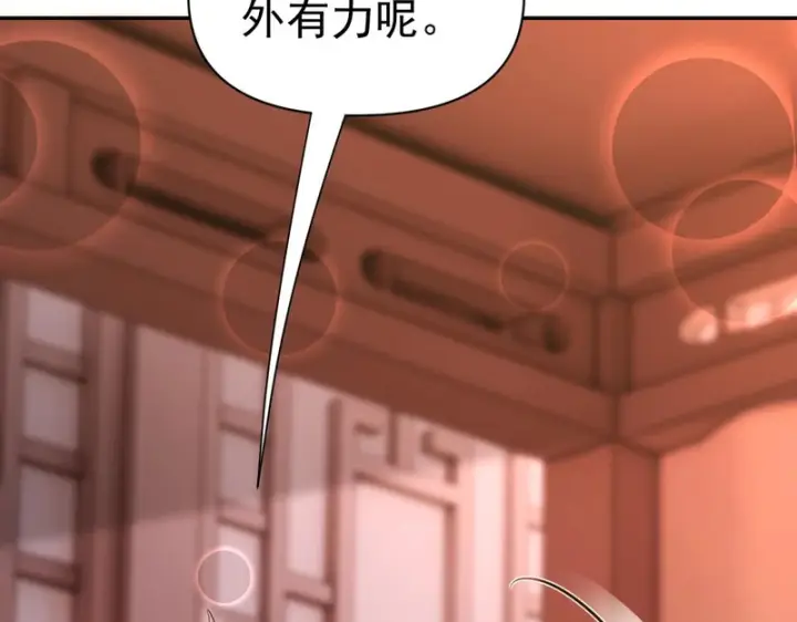 漫画《开局震惊女帝老婆，我无敌了》第117话 血脉喷张的夜晚第76张图