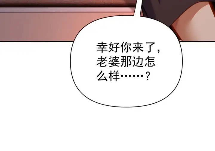漫画《开局震惊女帝老婆，我无敌了》第117话 血脉喷张的夜晚第79张图