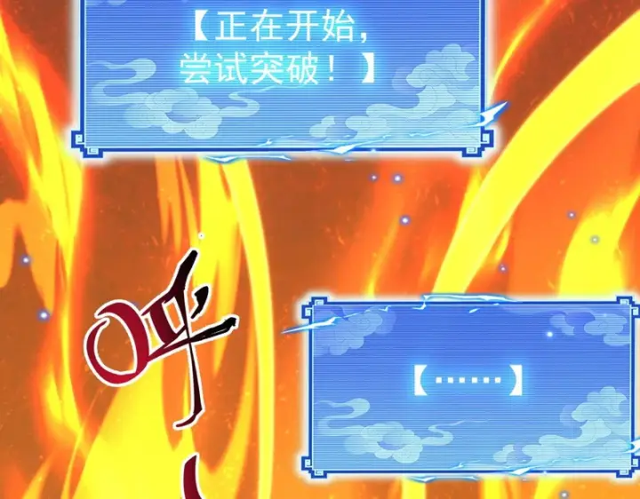 漫画《开局震惊女帝老婆，我无敌了》第117话 血脉喷张的夜晚第85张图