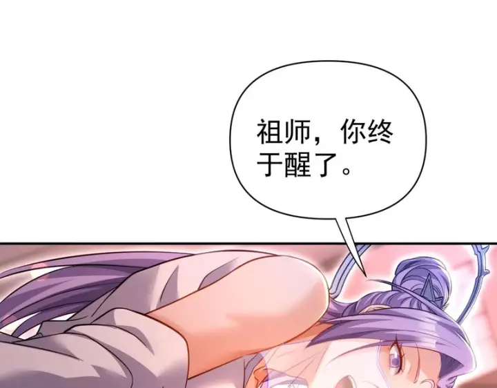 漫画《开局震惊女帝老婆，我无敌了》第117话 血脉喷张的夜晚第9张图