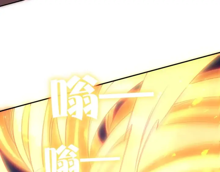漫画《开局震惊女帝老婆，我无敌了》第117话 血脉喷张的夜晚第97张图