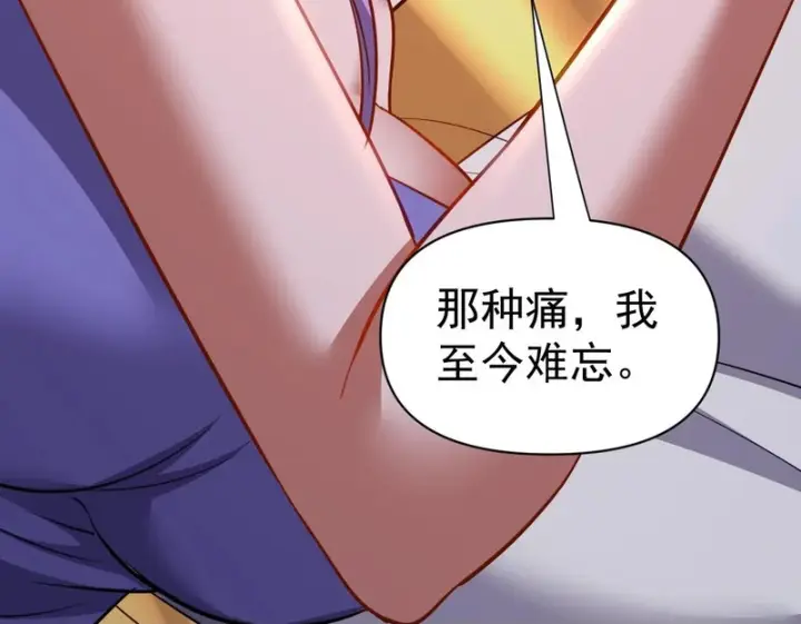 漫画《开局震惊女帝老婆，我无敌了》第118话 天神引路人？第100张图
