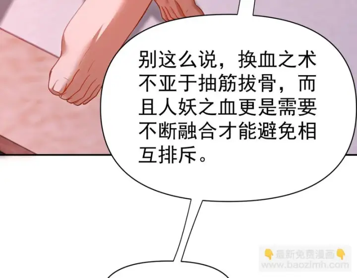 漫画《开局震惊女帝老婆，我无敌了》第118话 天神引路人？第105张图