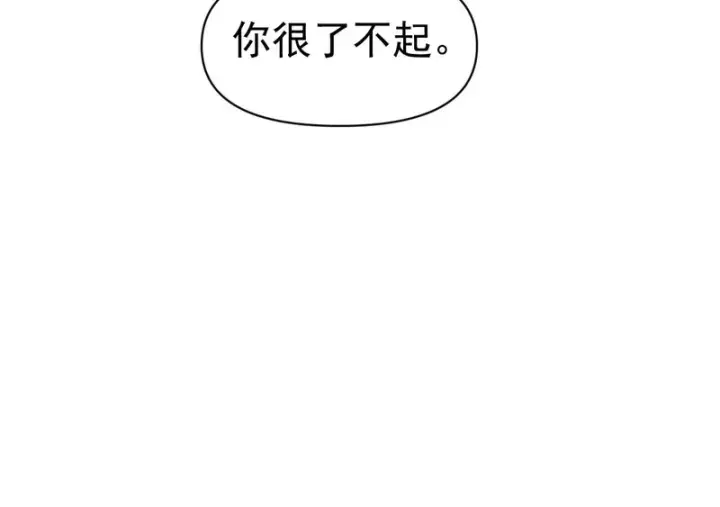漫画《开局震惊女帝老婆，我无敌了》第118话 天神引路人？第106张图