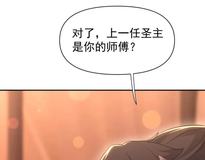 漫画《开局震惊女帝老婆，我无敌了》第118话 天神引路人？第107张图