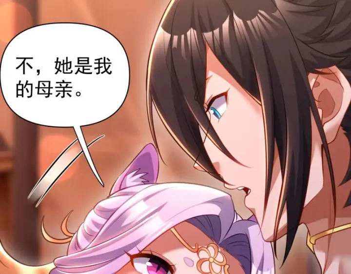 漫画《开局震惊女帝老婆，我无敌了》第118话 天神引路人？第108张图