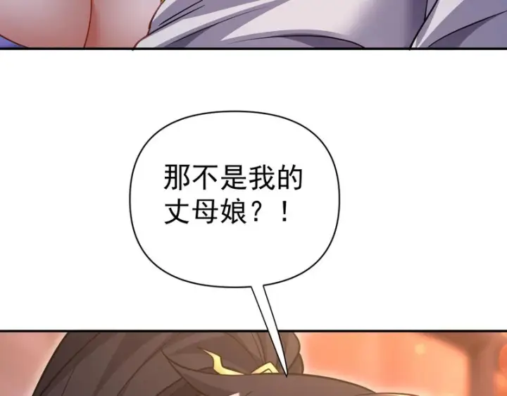 漫画《开局震惊女帝老婆，我无敌了》第118话 天神引路人？第110张图