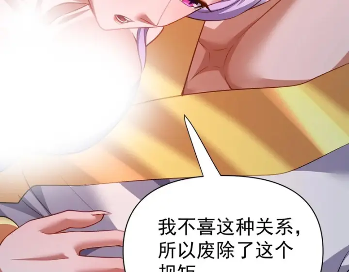 漫画《开局震惊女帝老婆，我无敌了》第118话 天神引路人？第115张图