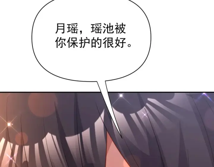 漫画《开局震惊女帝老婆，我无敌了》第118话 天神引路人？第124张图