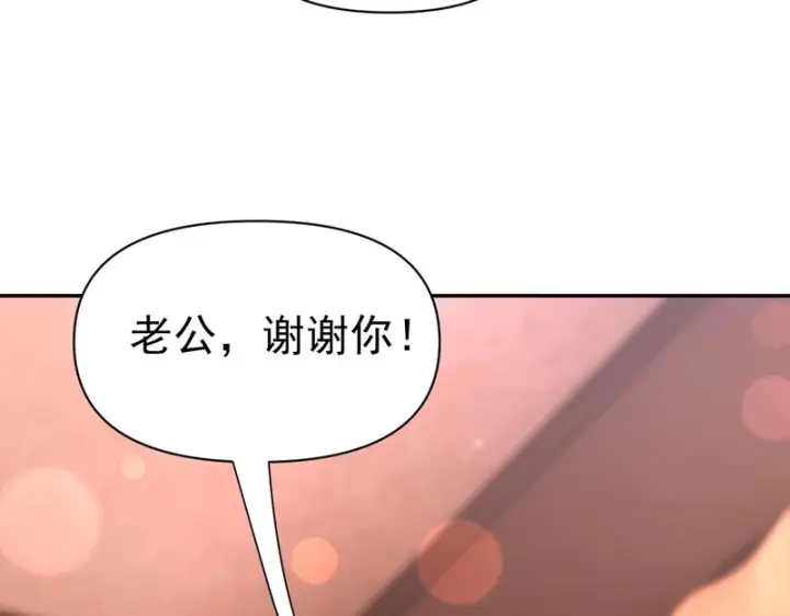 漫画《开局震惊女帝老婆，我无敌了》第118话 天神引路人？第128张图