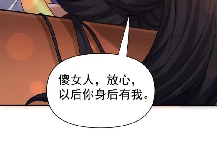 漫画《开局震惊女帝老婆，我无敌了》第118话 天神引路人？第131张图