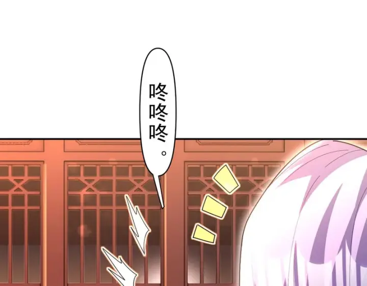 漫画《开局震惊女帝老婆，我无敌了》第118话 天神引路人？第132张图