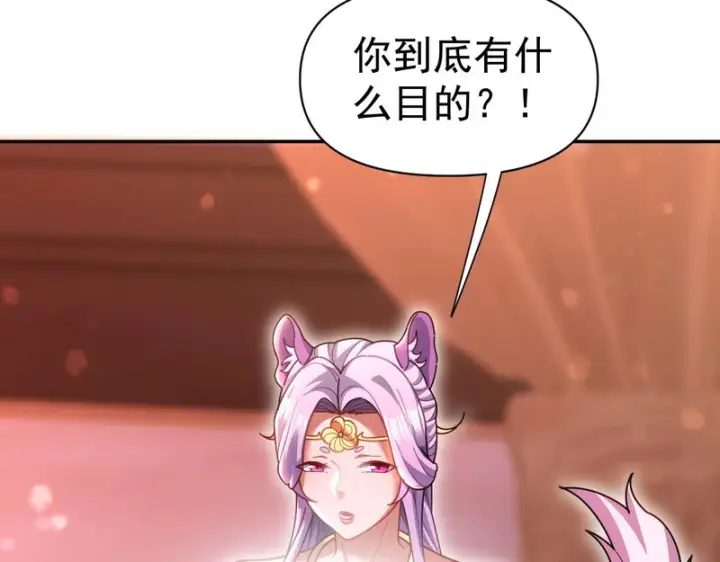 漫画《开局震惊女帝老婆，我无敌了》第118话 天神引路人？第147张图