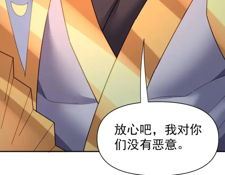 漫画《开局震惊女帝老婆，我无敌了》第118话 天神引路人？第153张图