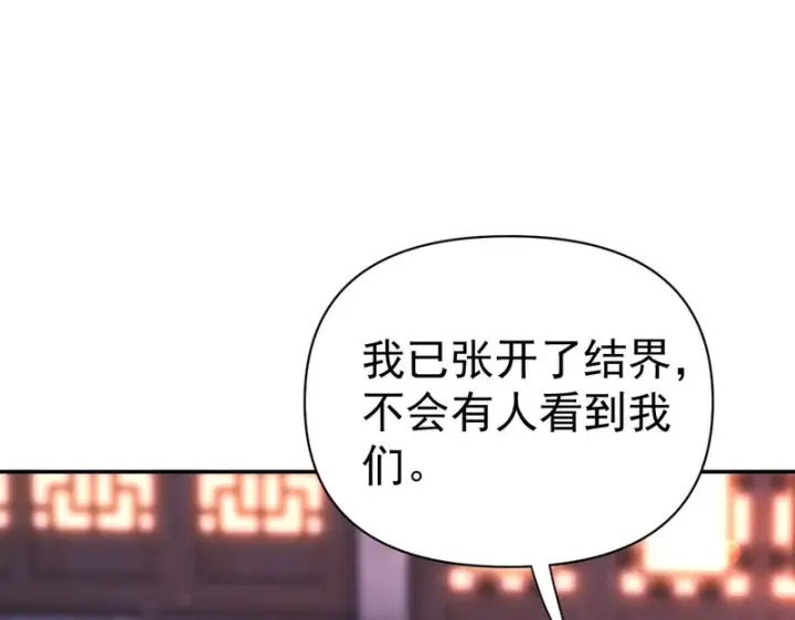 漫画《开局震惊女帝老婆，我无敌了》第118话 天神引路人？第16张图