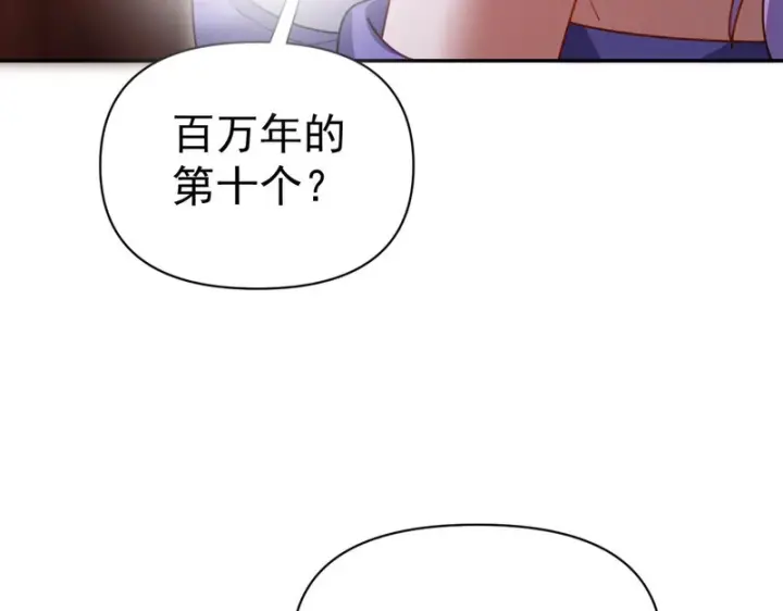 漫画《开局震惊女帝老婆，我无敌了》第118话 天神引路人？第160张图