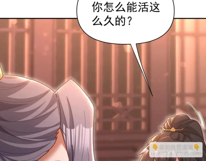 漫画《开局震惊女帝老婆，我无敌了》第118话 天神引路人？第161张图