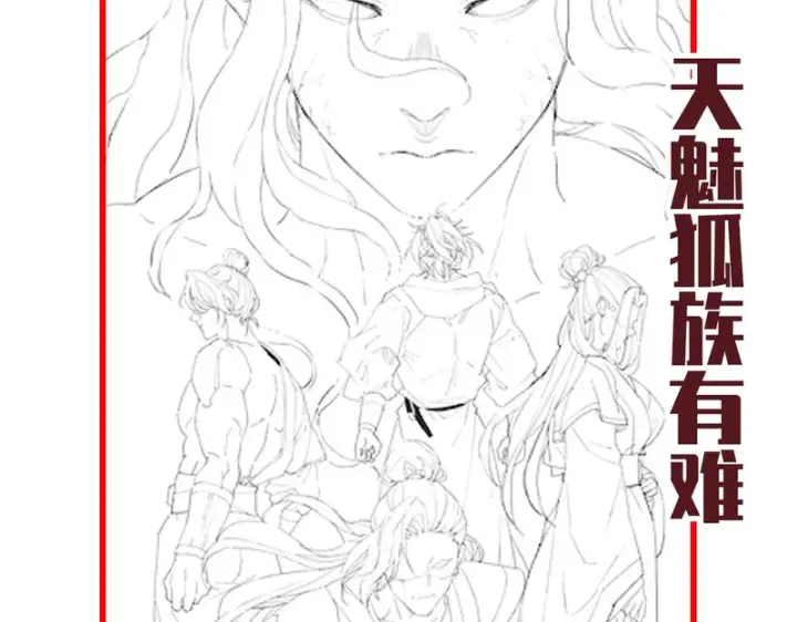 漫画《开局震惊女帝老婆，我无敌了》第118话 天神引路人？第178张图