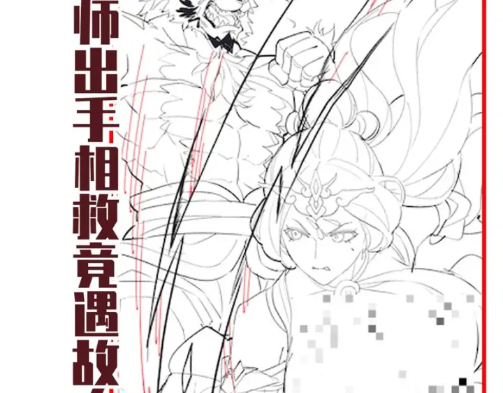 漫画《开局震惊女帝老婆，我无敌了》第118话 天神引路人？第181张图