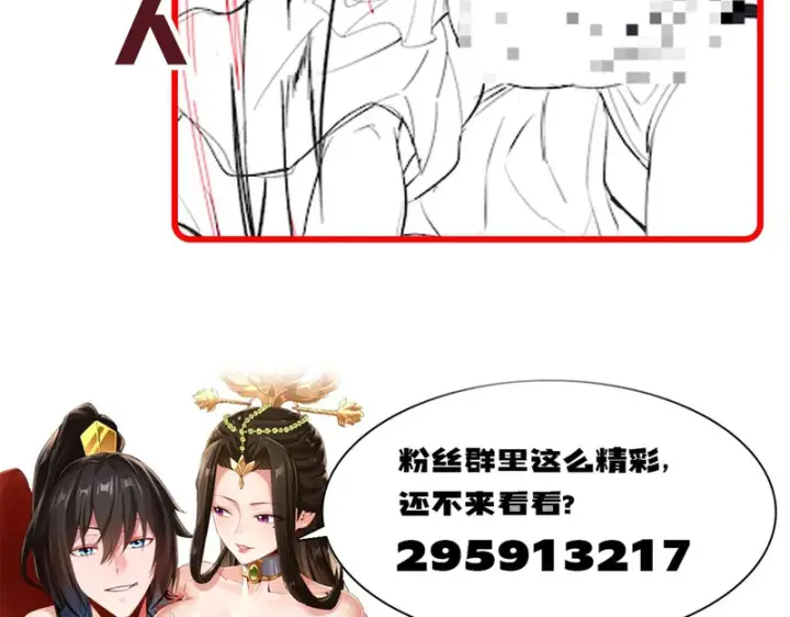 漫画《开局震惊女帝老婆，我无敌了》第118话 天神引路人？第182张图