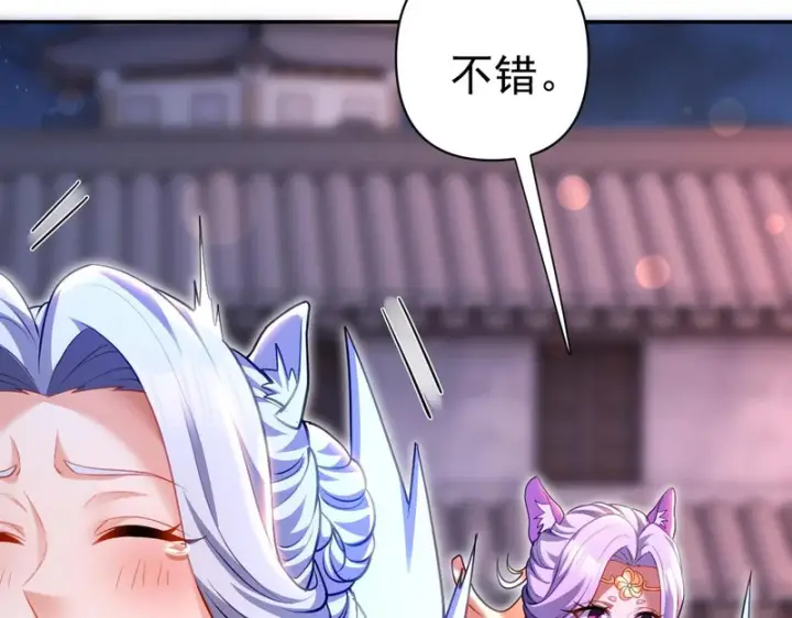 漫画《开局震惊女帝老婆，我无敌了》第118话 天神引路人？第26张图