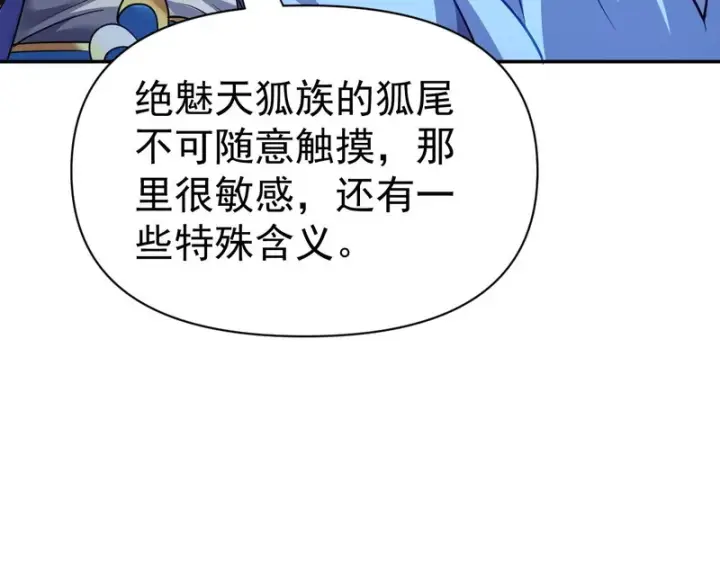 漫画《开局震惊女帝老婆，我无敌了》第118话 天神引路人？第33张图