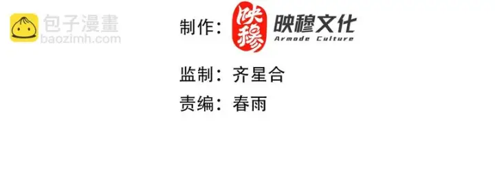 漫画《开局震惊女帝老婆，我无敌了》第118话 天神引路人？第4张图