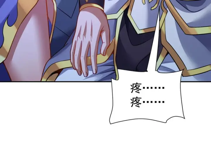 漫画《开局震惊女帝老婆，我无敌了》第118话 天神引路人？第40张图