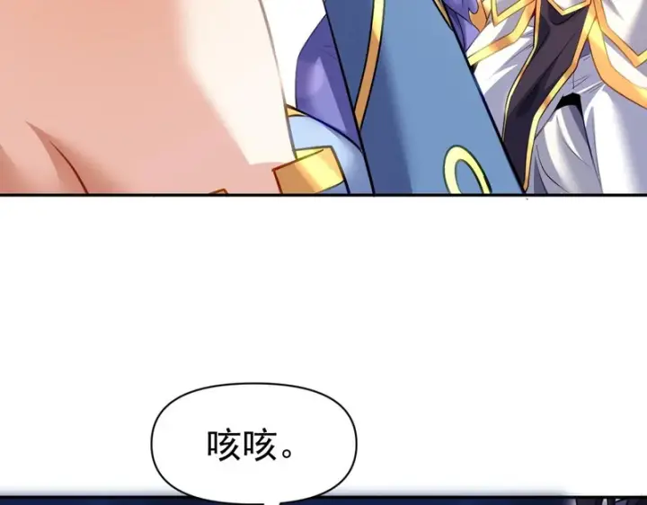 漫画《开局震惊女帝老婆，我无敌了》第118话 天神引路人？第43张图