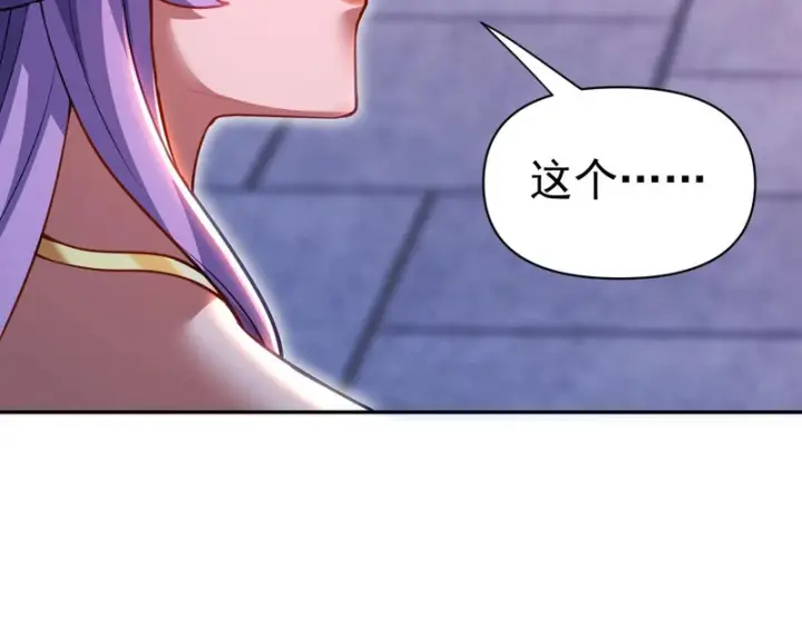 漫画《开局震惊女帝老婆，我无敌了》第118话 天神引路人？第49张图