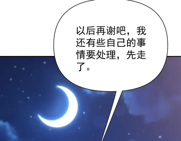 漫画《开局震惊女帝老婆，我无敌了》第118话 天神引路人？第65张图