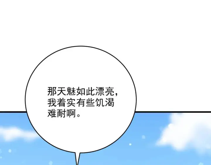 漫画《开局震惊女帝老婆，我无敌了》第119话 向死而生第106张图