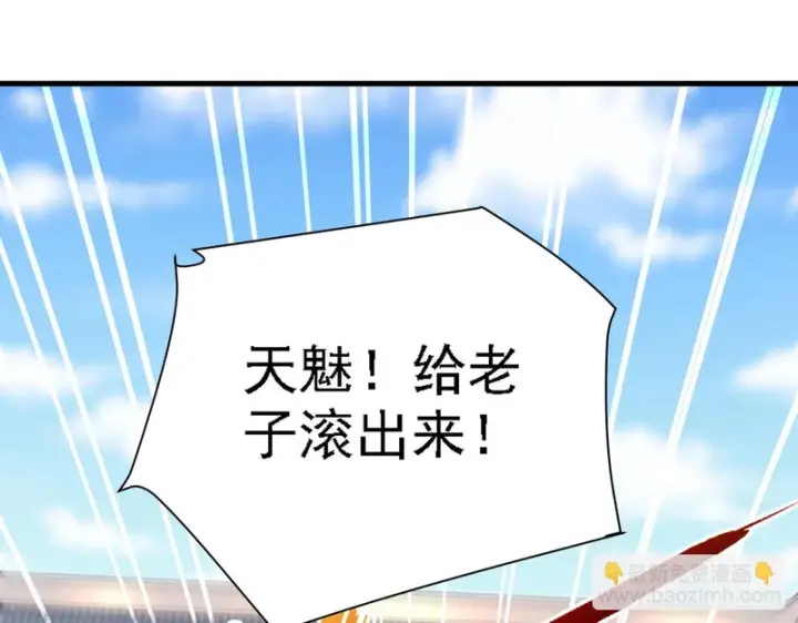 漫画《开局震惊女帝老婆，我无敌了》第119话 向死而生第110张图