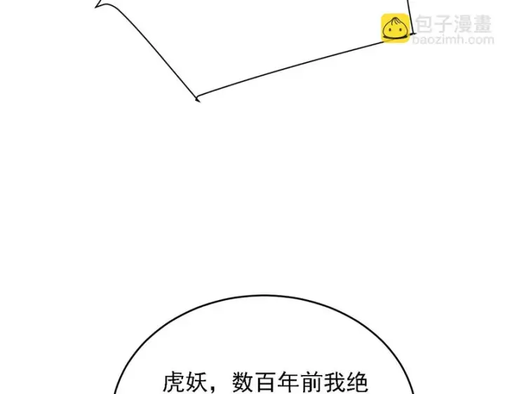 漫画《开局震惊女帝老婆，我无敌了》第119话 向死而生第114张图
