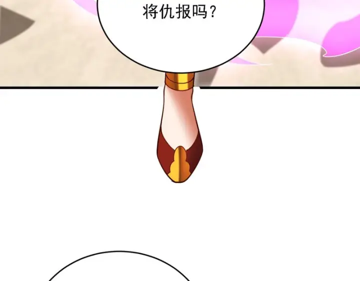 漫画《开局震惊女帝老婆，我无敌了》第119话 向死而生第119张图