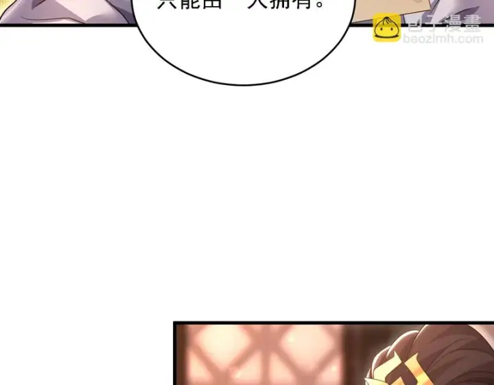 漫画《开局震惊女帝老婆，我无敌了》第119话 向死而生第14张图