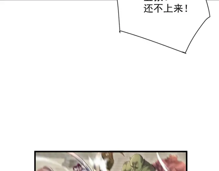 漫画《开局震惊女帝老婆，我无敌了》第119话 向死而生第145张图