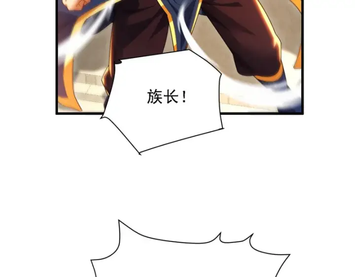 漫画《开局震惊女帝老婆，我无敌了》第119话 向死而生第147张图