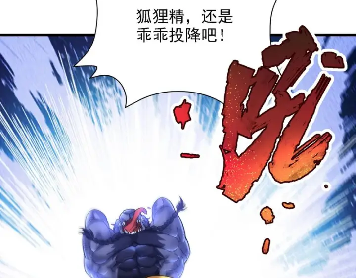 漫画《开局震惊女帝老婆，我无敌了》第119话 向死而生第148张图