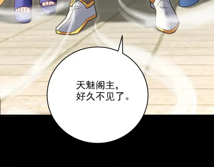 漫画《开局震惊女帝老婆，我无敌了》第119话 向死而生第169张图