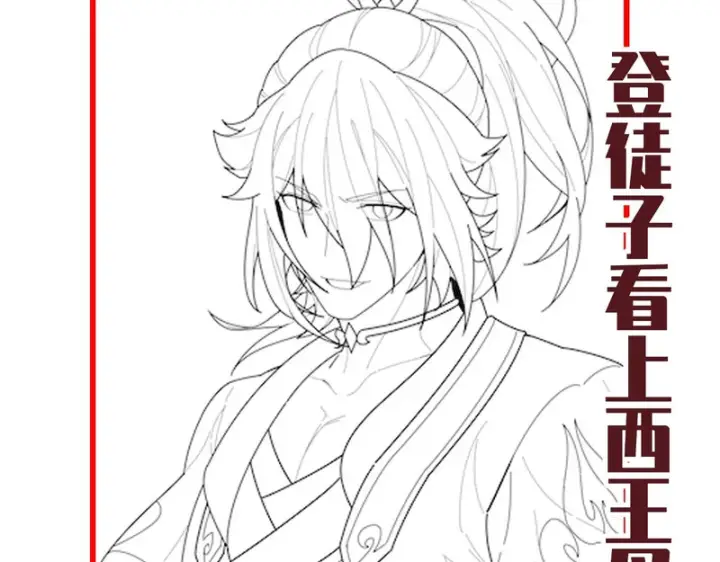 漫画《开局震惊女帝老婆，我无敌了》第119话 向死而生第175张图
