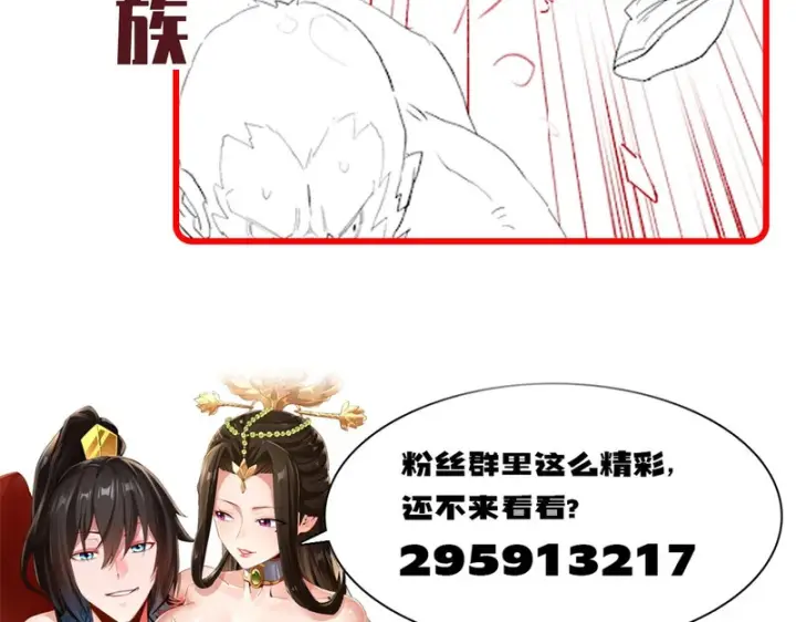漫画《开局震惊女帝老婆，我无敌了》第119话 向死而生第179张图