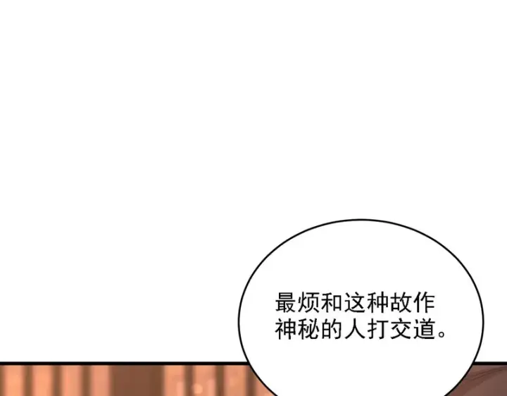 漫画《开局震惊女帝老婆，我无敌了》第119话 向死而生第19张图