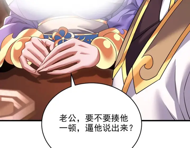 漫画《开局震惊女帝老婆，我无敌了》第119话 向死而生第22张图